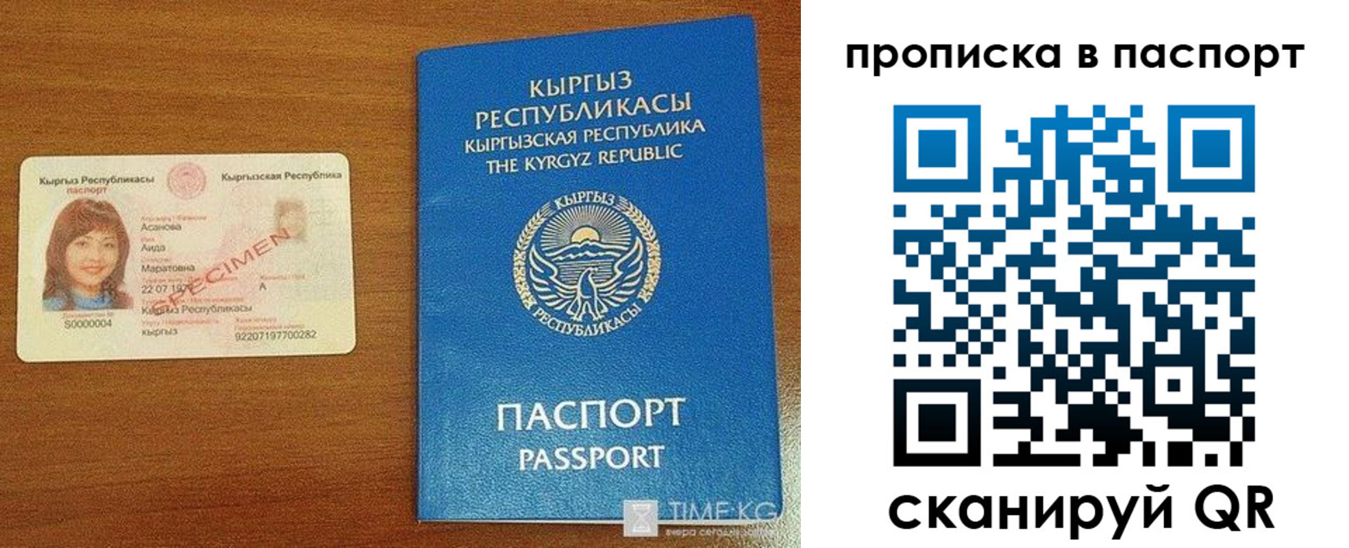 прописка штамп в Кувшиново